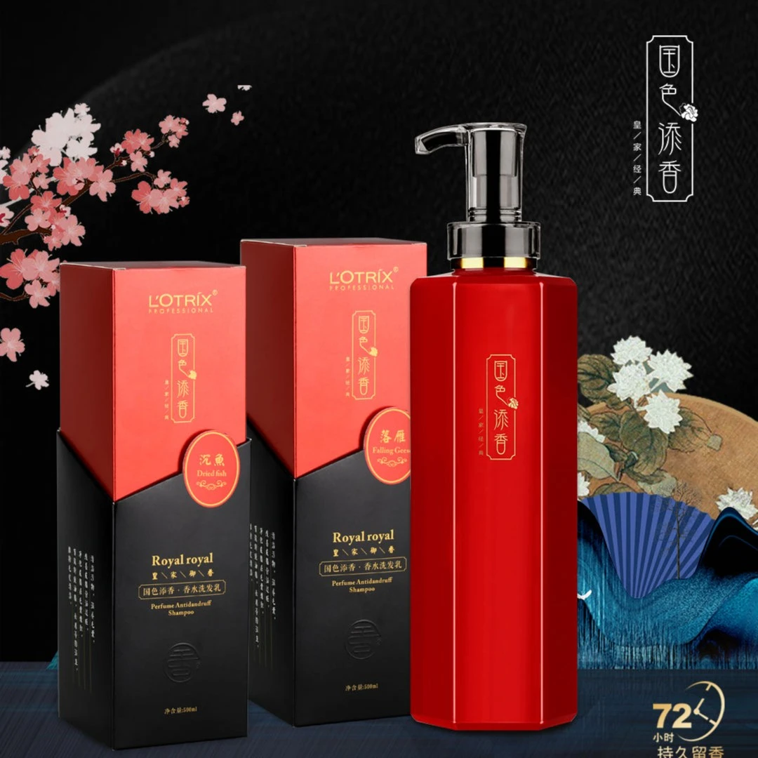 【老倪推荐】阿里郎国色添香洗护套