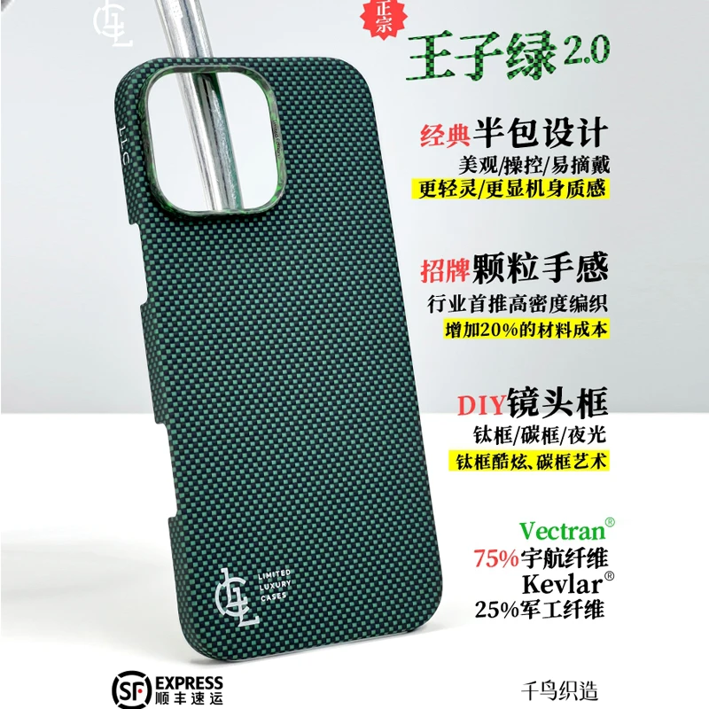 LLC王子绿2.0凯夫拉手机壳适用苹果iPhone16ProMax商务保护壳