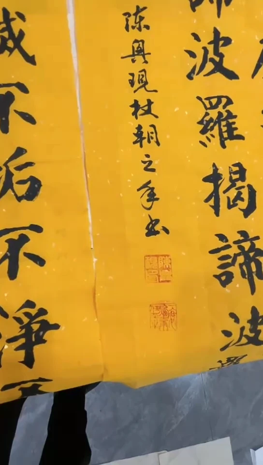 【闪购商品】宣纸定写白纸心经四条屏 陈兴现老师