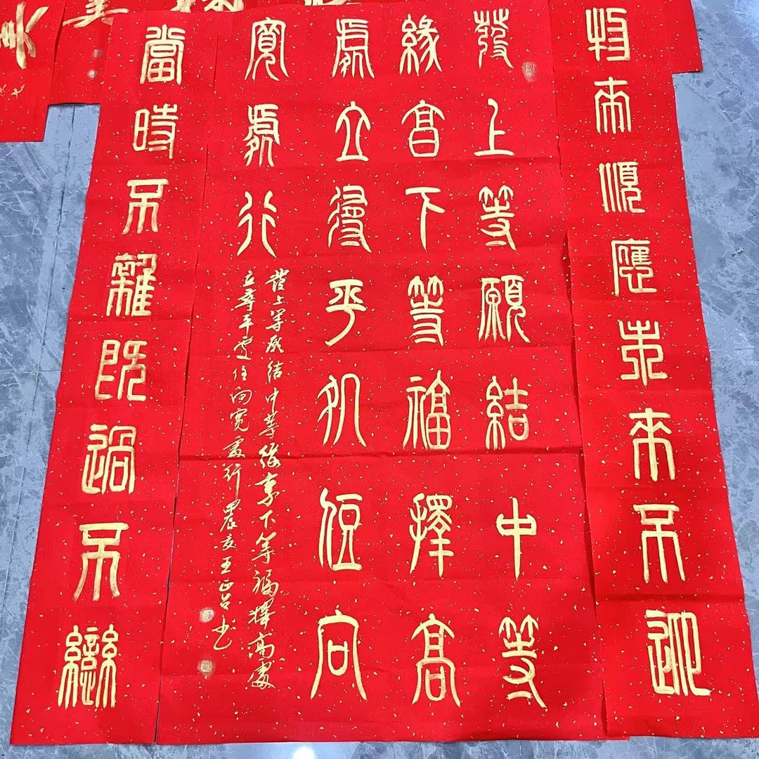 红色宣纸发上等愿中堂 王正召