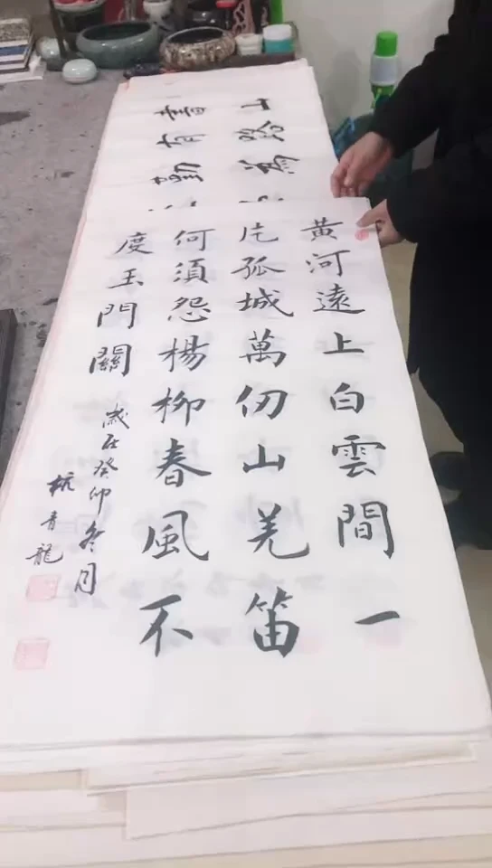 【闪购商品】书法楷书20张 杭青龙老师