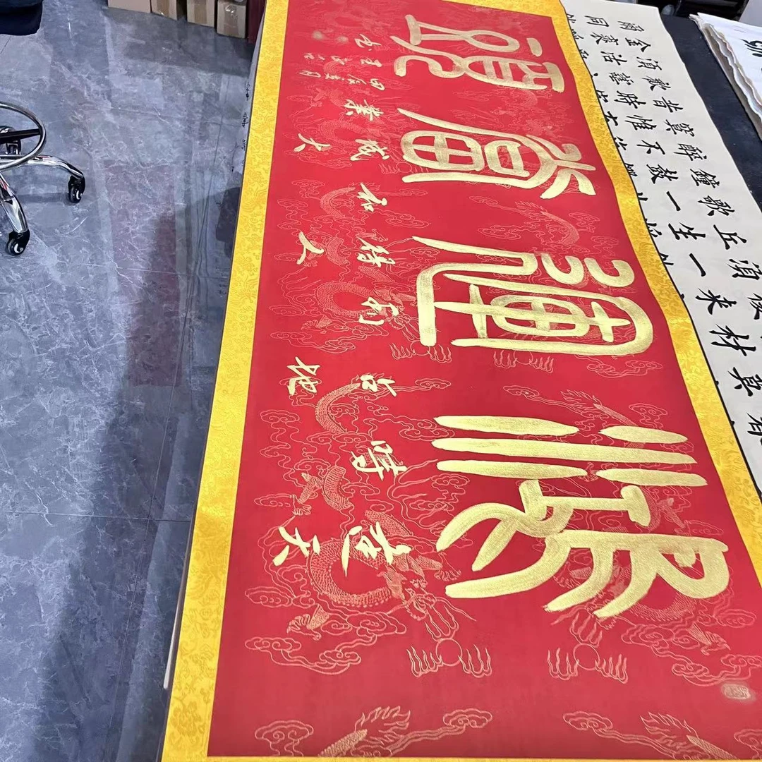 卷轴鸿运当头 王正召老师宣纸