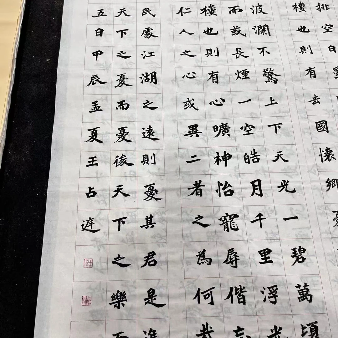 宣纸书法作品岳阳楼记王占庭六尺