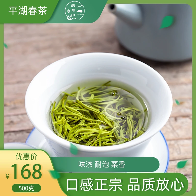 夷尔山绿茶2023年新茶湖北宜昌春季五峰毛尖浓郁栗香散装耐泡茶叶
