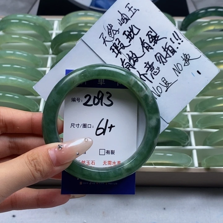 绿泥石云母质玉(岫岩玉)手镯未镶嵌
