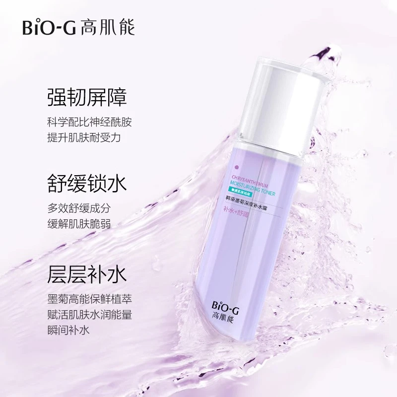 高肌能韩束墨菊特润咕噜保湿水175ml 大容量墨菊保湿舒缓学生党