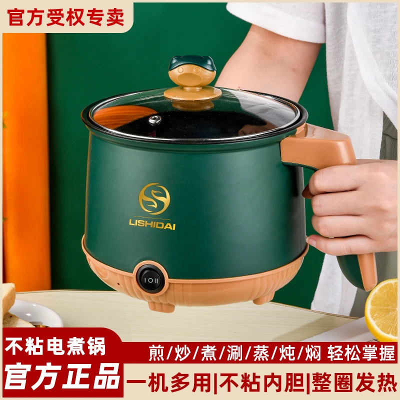 多功能家用电热电炒锅宿舍宿舍锅小型学生宿舍煮面锅小功率学生锅