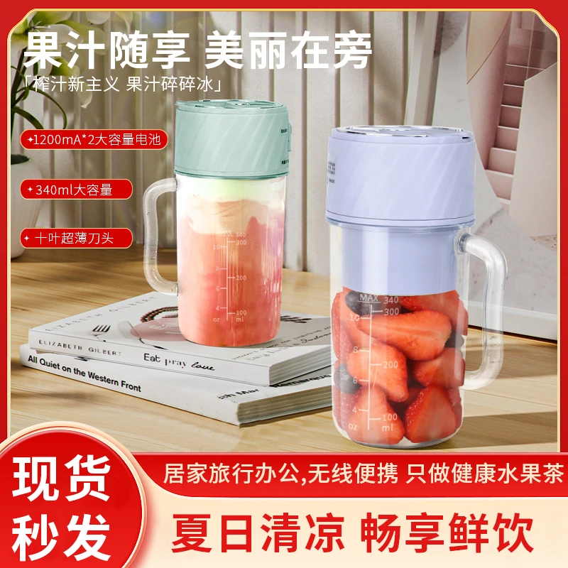 便携式榨汁杯六叶刀充电多功能家用碎冰小巧无渣自动鲜榨容量