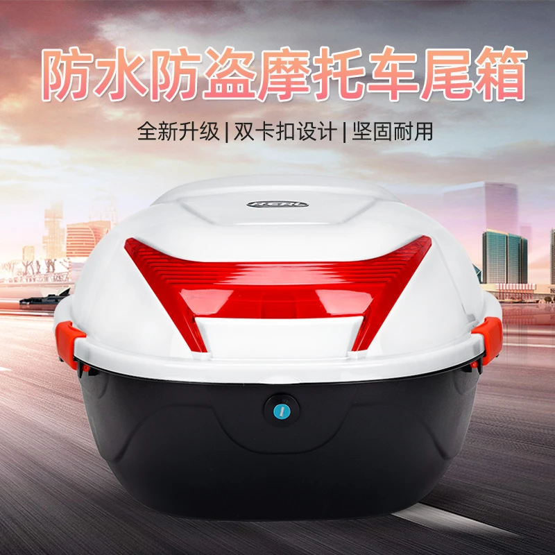 电动车后备箱摩托车尾箱踏板车电瓶自行车工具箱通用大容量储物箱