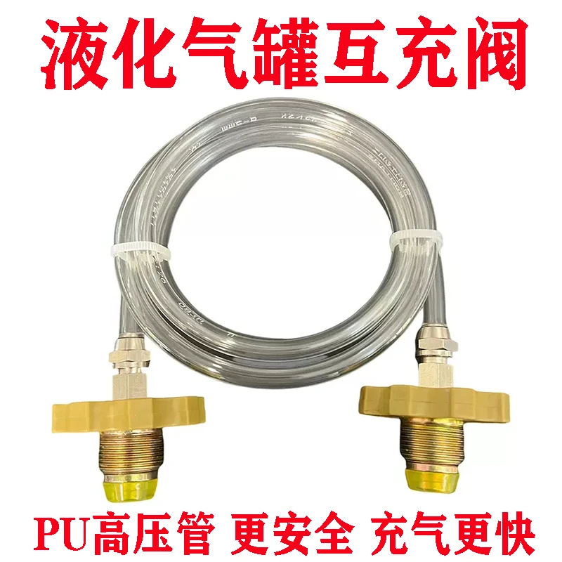 家用煤气罐导气管 液化气瓶充气管 钢瓶导气管 转换接头 互充过桥