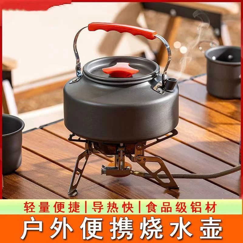 户外烧水壶车载野外泡茶卡式炉煮水热水壶野营可烧水炊具锅具炉具