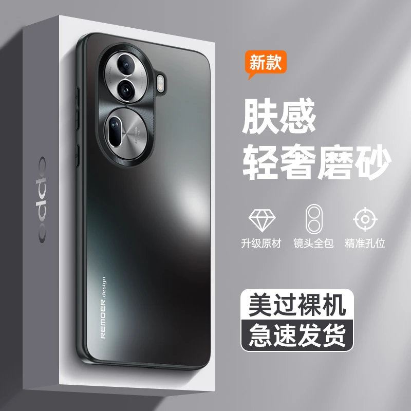 适用OPPOreno11手机壳新款轻奢磨砂reno11pro超薄防摔简约全包壳
