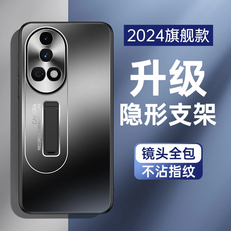 适用华为nova12金属磨砂手机壳nova12pro支架保护套超薄防摔外壳