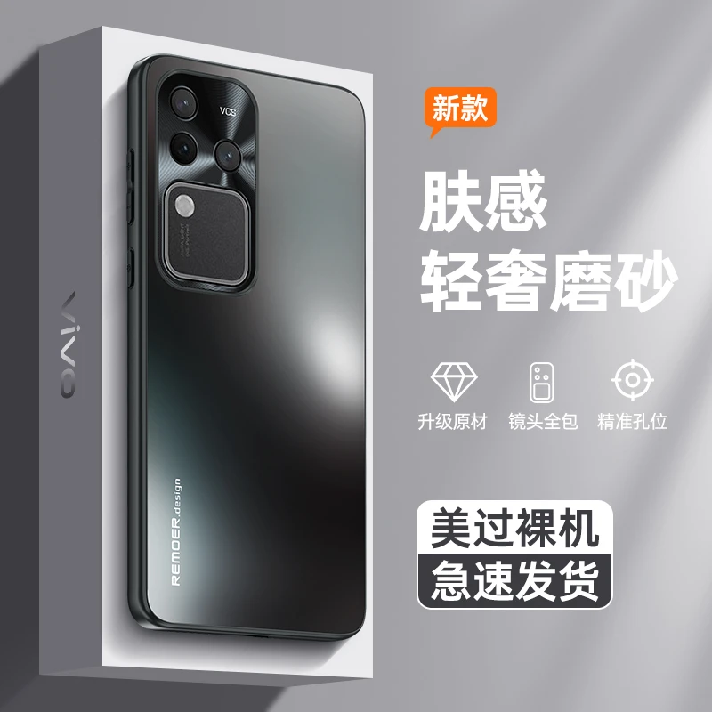 适用vivos18手机壳新款轻奢磨砂s18pro超薄防摔简约全包外壳