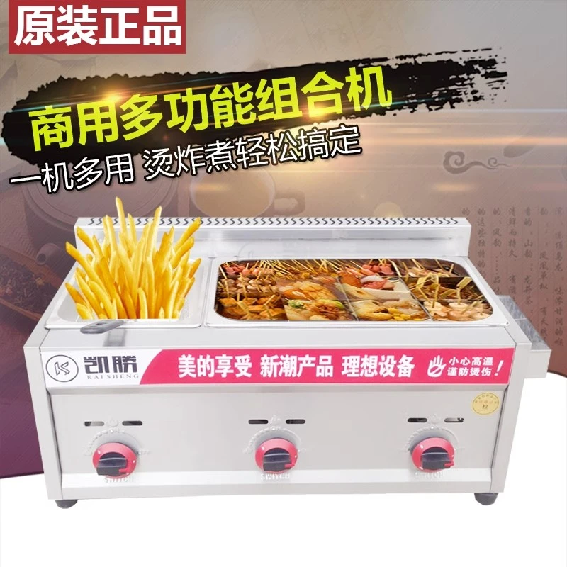 多功能商用不锈钢燃气三缸油炸锅煮面炉关东煮组合炉炸薯条油条机