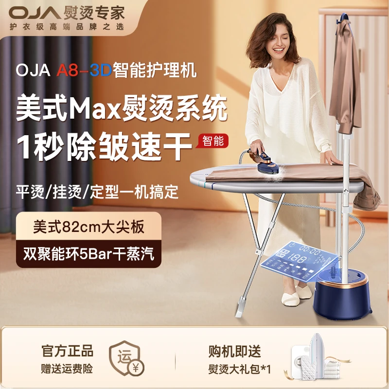 oja家用挂式蒸汽熨烫机烫斗手持熨衣服挂烫机小型高档蒸汽电熨斗