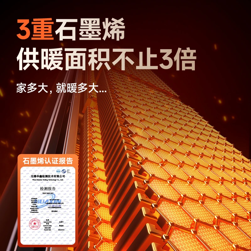 石墨烯取暖器暖风机电暖器电暖气取暖器家用节能大面积