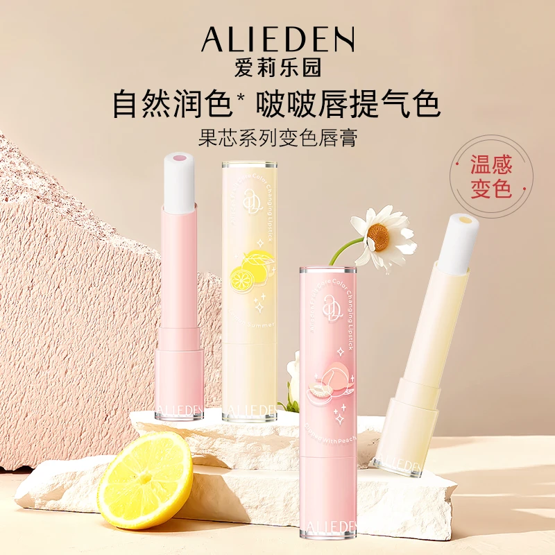 爱莉乐园夹心润唇膏有色润唇膏修护润情侣润唇膏打底补水保湿学生