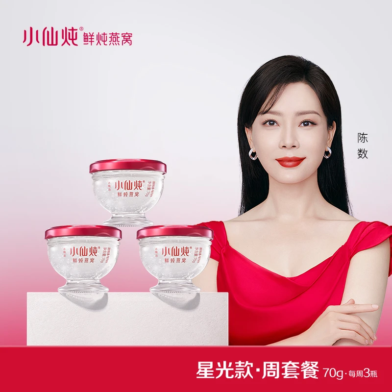 【MIA专属】小仙炖鲜炖燕窝星光款70g*3瓶 每周配送