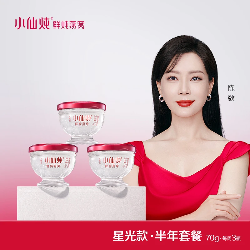小仙炖鲜炖燕窝星光款半年套餐70g*3瓶*24周 每周配送新鲜营养