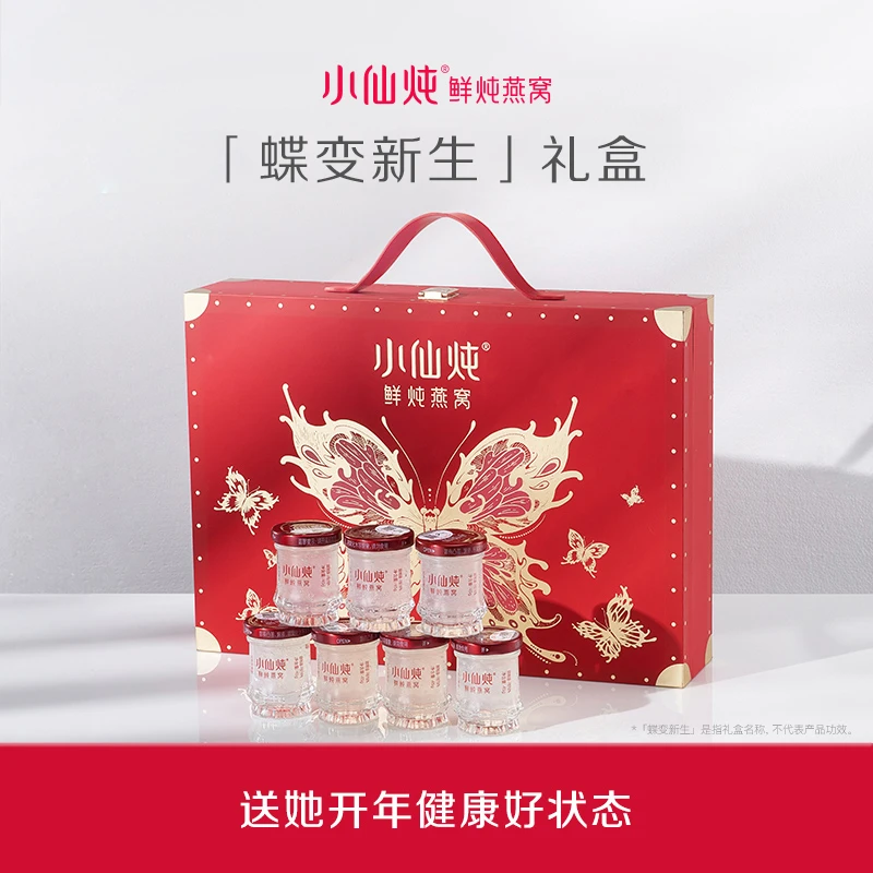 小仙炖鲜炖燕窝蝶变新生礼盒低糖/无糖45g*15瓶滋补即食 送礼
