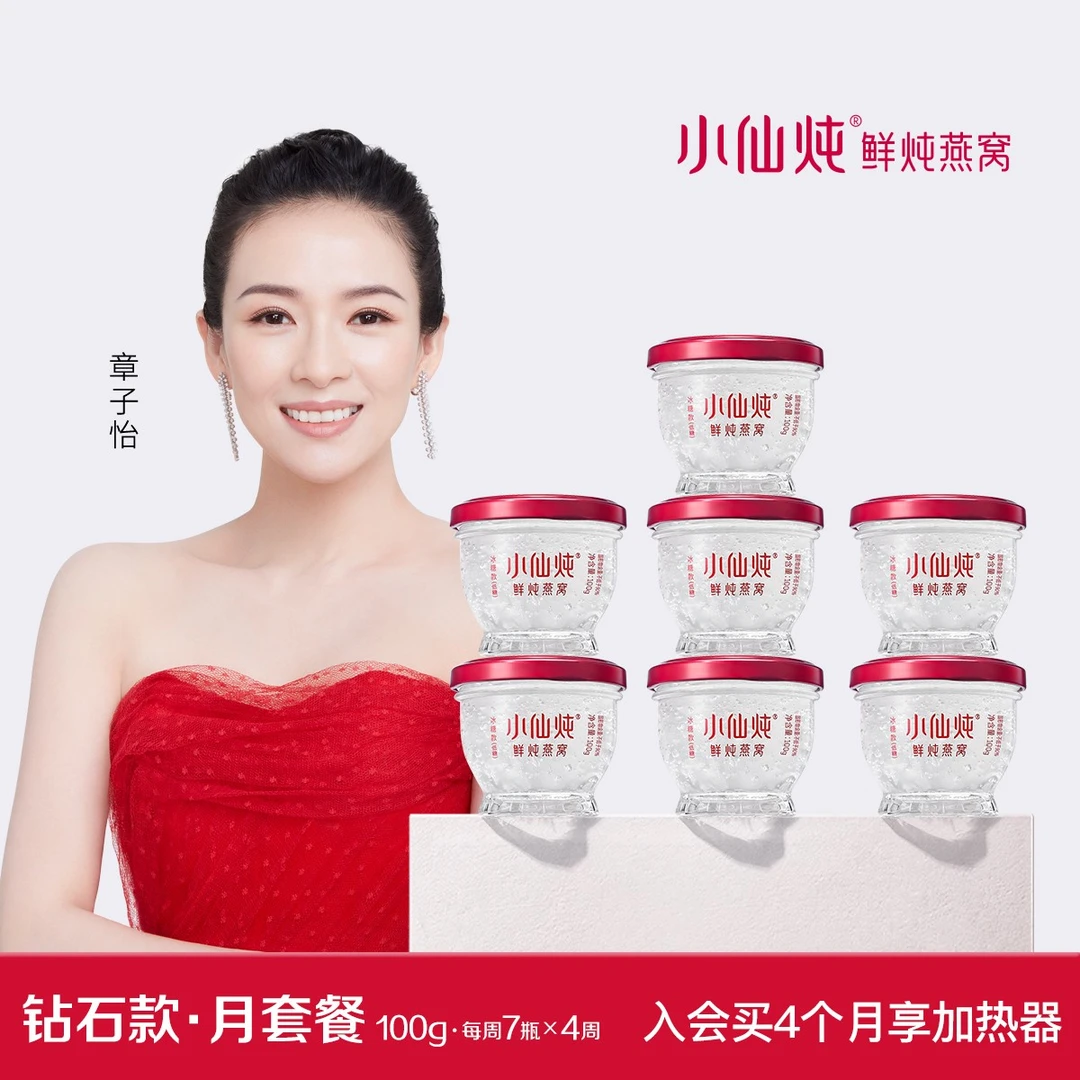 小仙炖鲜炖燕窝100g*28瓶钻石款月套餐冰糖/无糖孕妇滋补即食