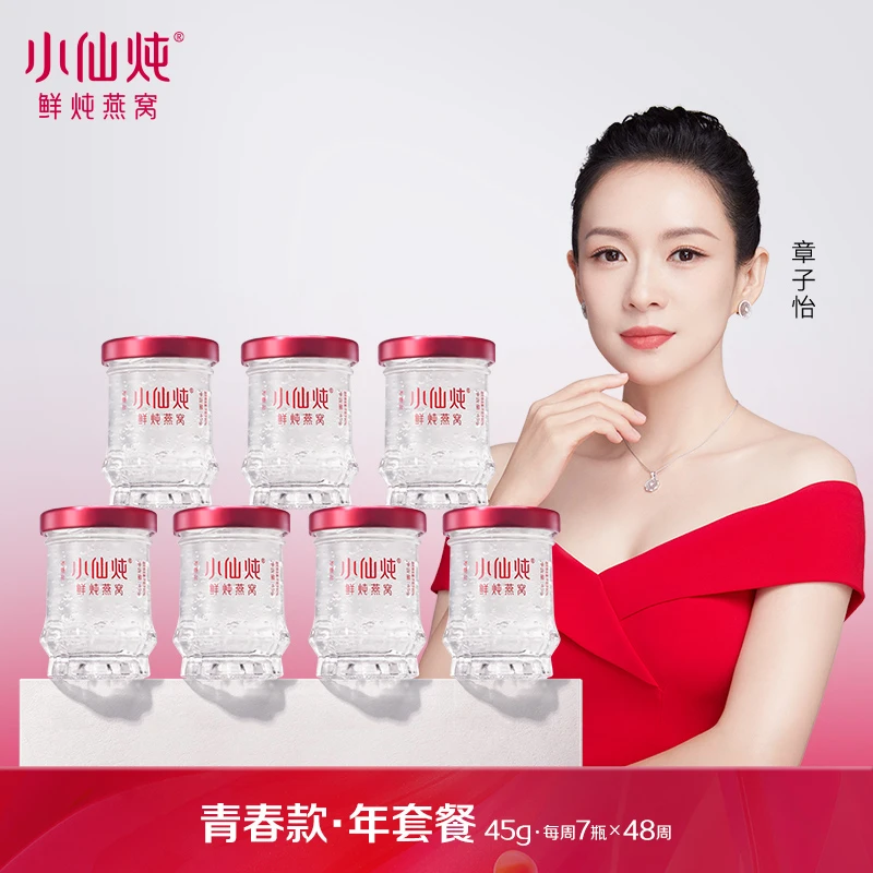 小仙炖鲜炖燕窝青春款年套餐45g*336瓶冰糖/无糖孕妇滋补即食营养