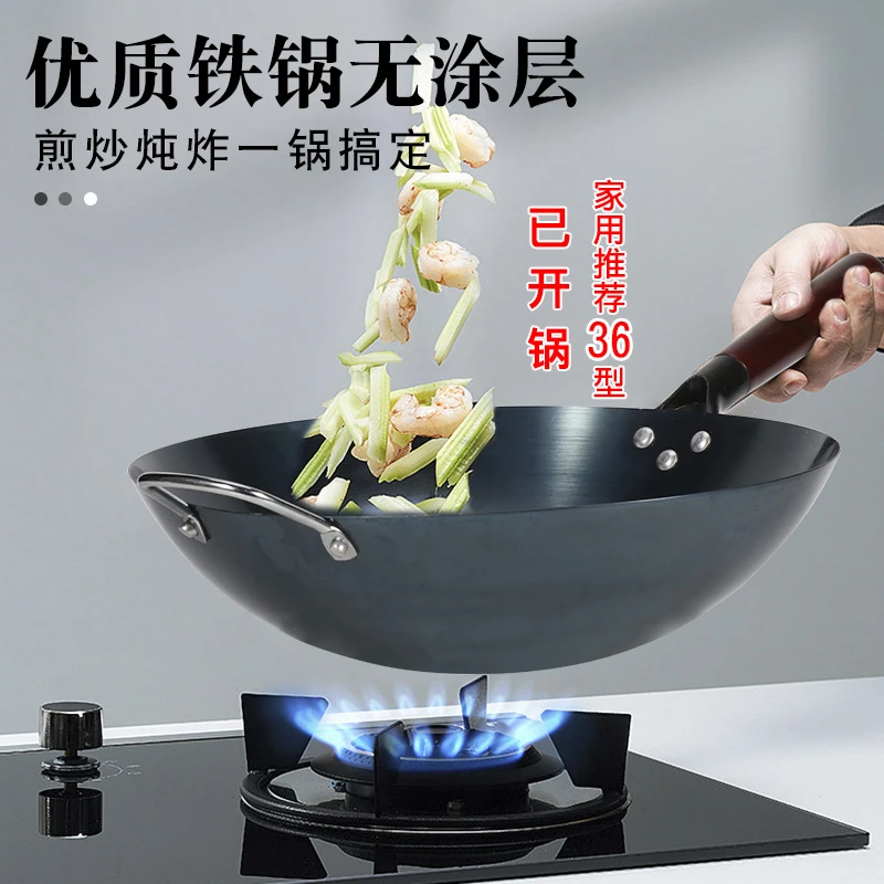 无涂层 圆底-有耳款大瓢锅纯手工铁锅家用已开锅物理不粘锅燃气灶