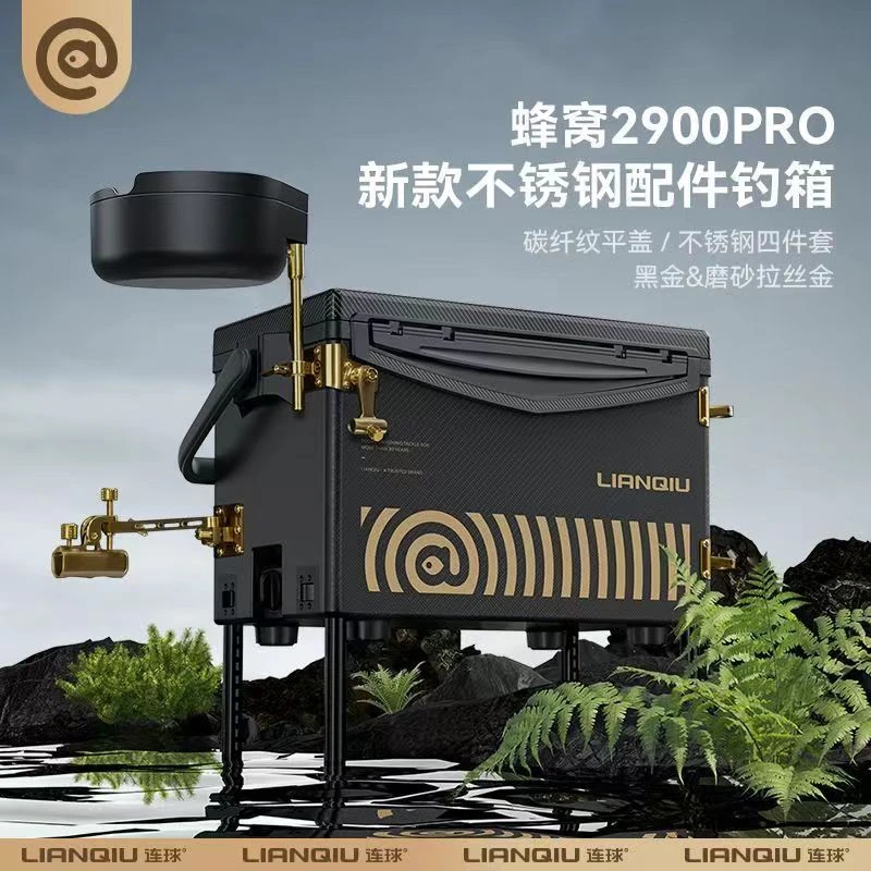 连球2024蜂窝2900PRO不锈钢拐角钓箱多功能超轻钓鱼箱29L可坐高端
