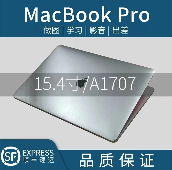 99新 Apple/苹果  A1707定制款15..4寸Pro 带独显  设计编程