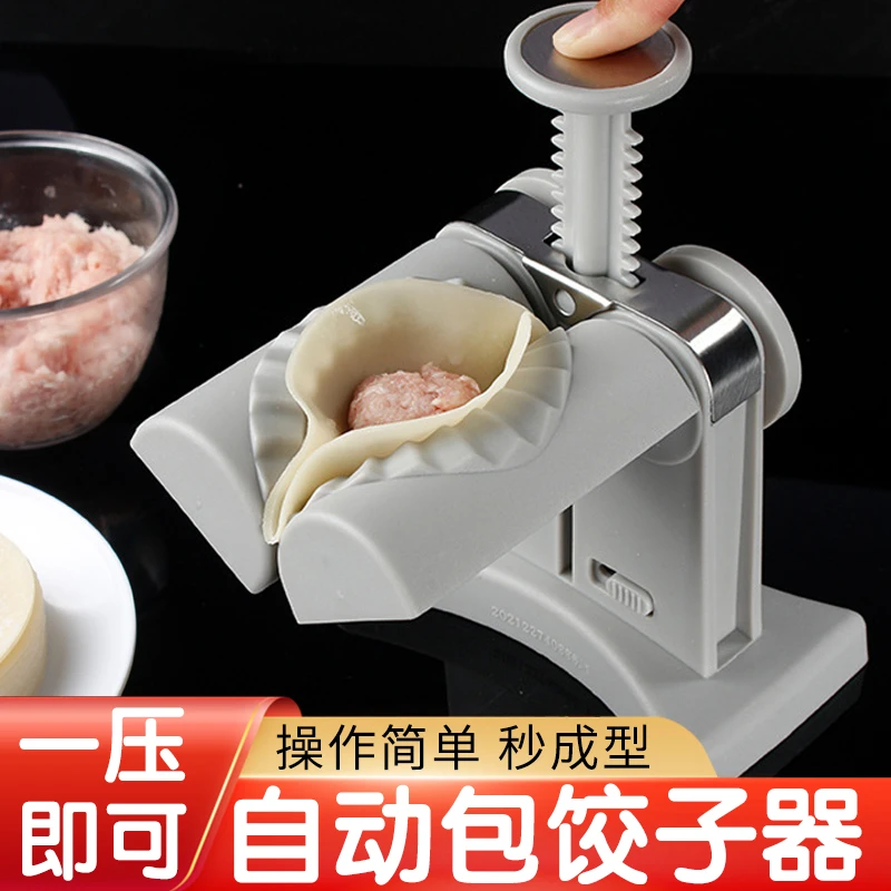 【秒成型 蒸煮不破】家用自动包饺子器多功能小型饺子模具饺子机KJ
