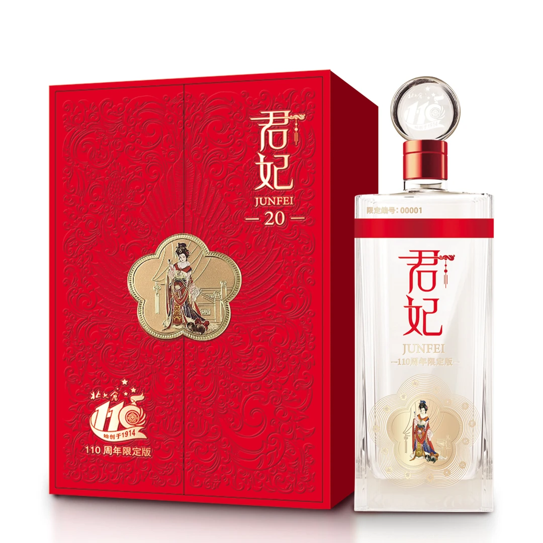 北大仓53度君妃20酱香型白酒110周年厂庆限定版1瓶装53度1100ml