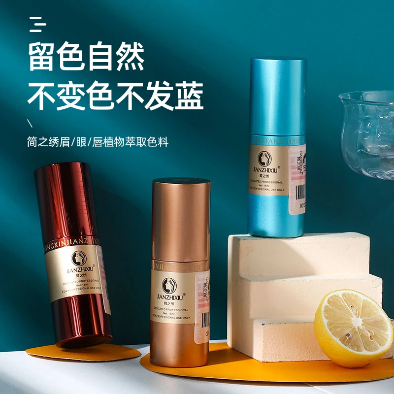 简之绣眉部色料正品纯植物半永久纹绣色料纹眉定妆色乳工具用品
