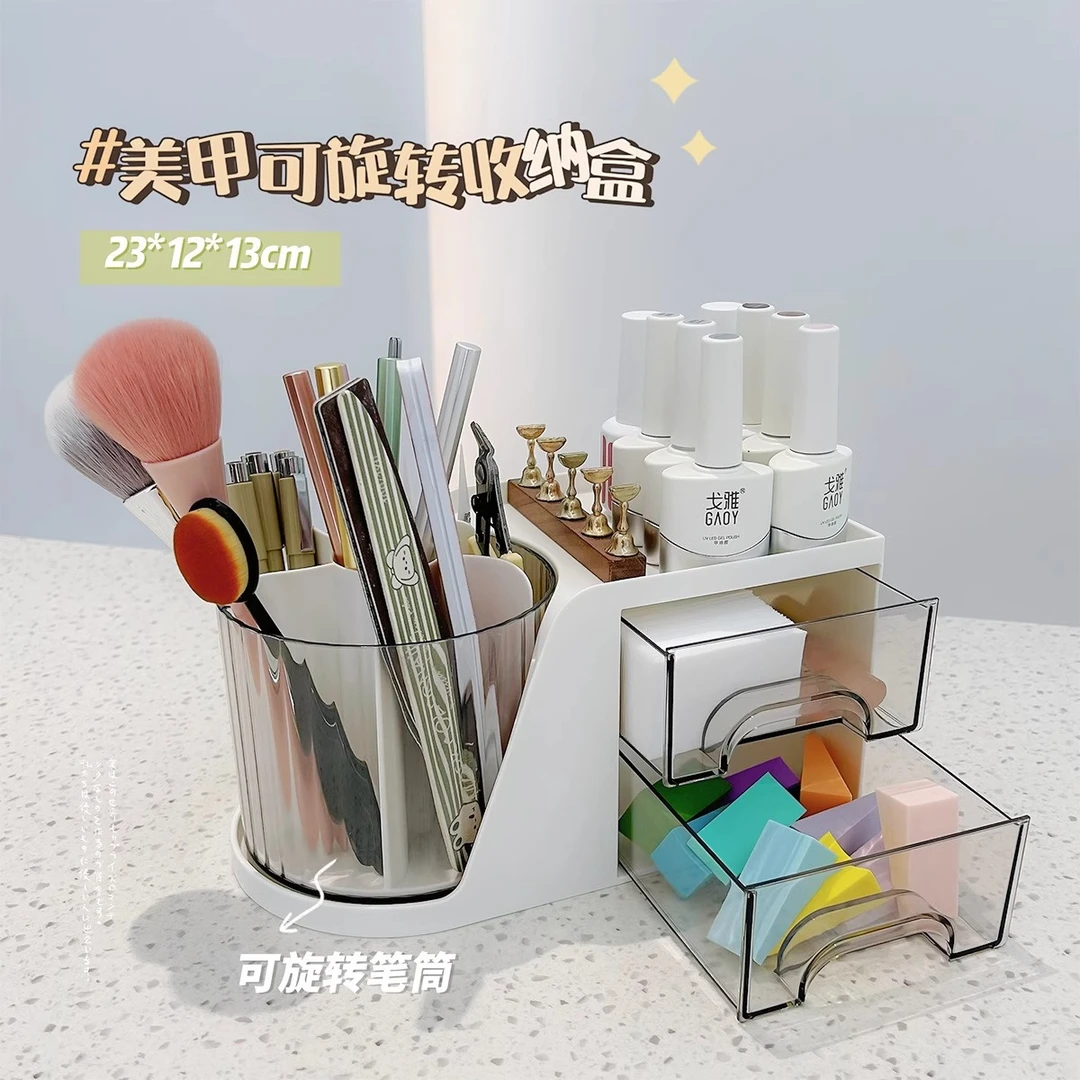 大容量美甲桌面收纳盒可旋转美甲笔筒抽屉式整理工具