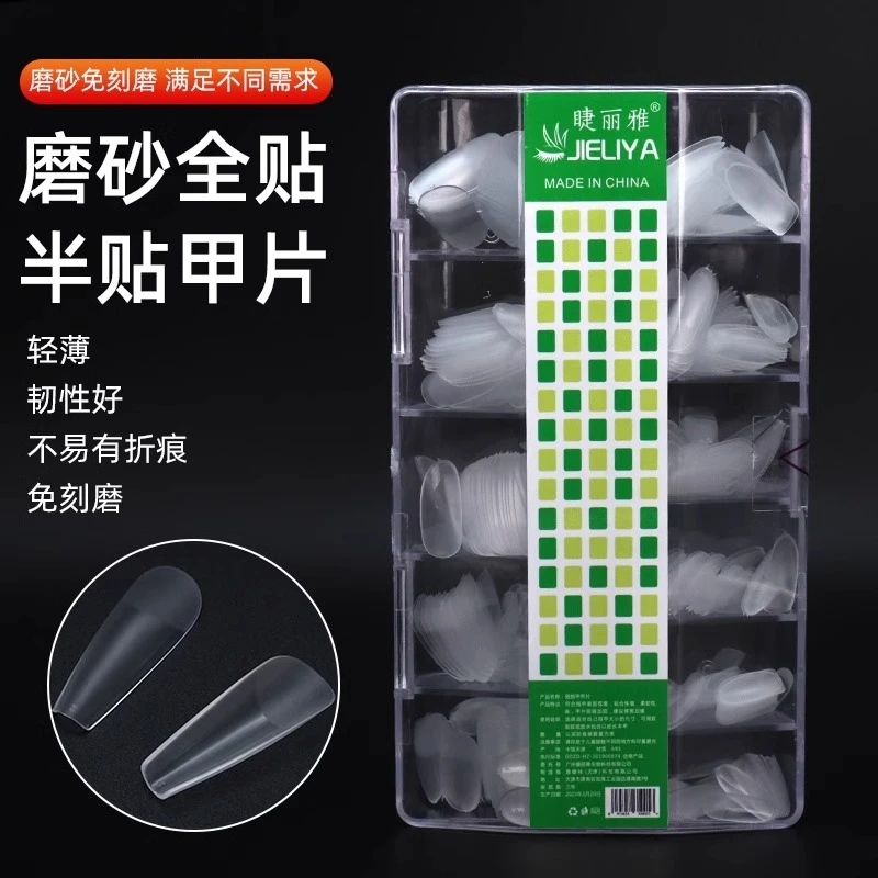 睫丽雅甲片超薄透明磨砂美甲贴片长水滴半贴延长甲片美甲店专用