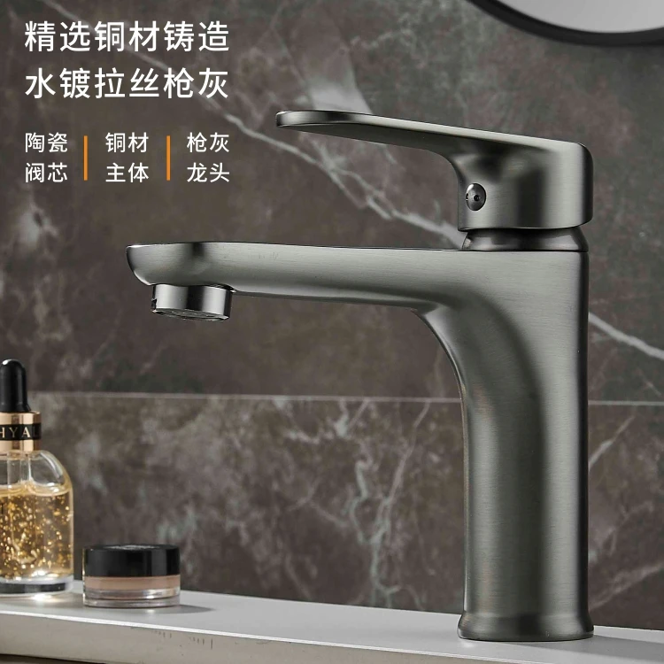 eclerbc迈阿密枪灰色水龙头洗手盆家用冷热卫生间洗脸盆洗漱台面