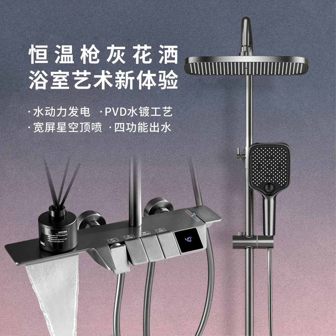eclerbc柯尼塞格数显恒温花洒套装按键淋浴洗澡质感枪灰增压功能