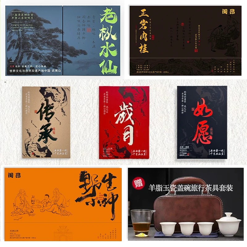老枞水仙正岩肉桂小种红茶水仙肉桂大红袍茶叶到手7件套