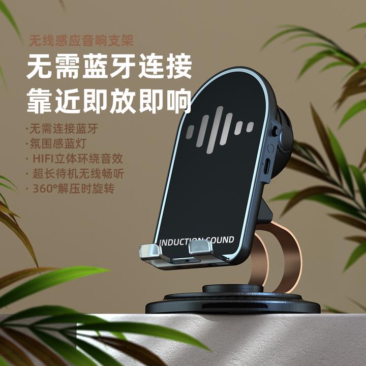 夏尚 黑科技感应音响手机支架360度旋转手机声音放大器不连蓝牙