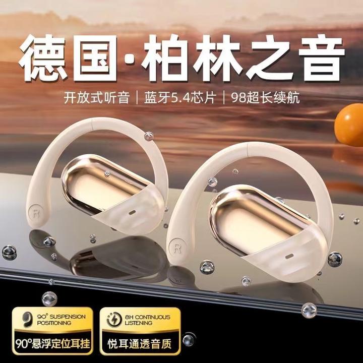 柏林之声夏尚C8夏尚新款蓝牙挂耳耳机超长续航【直播专用】