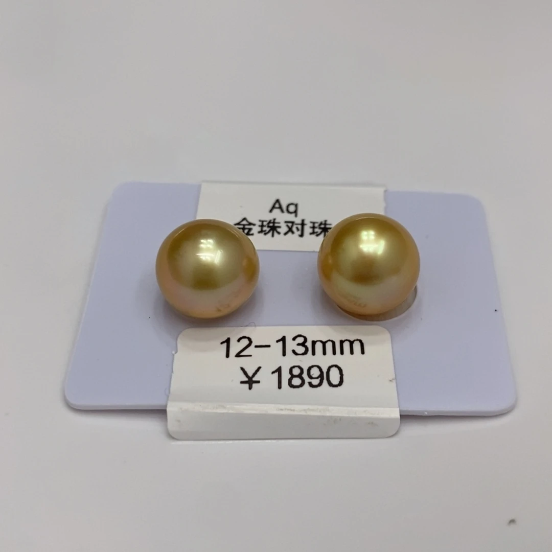 海水珍珠裸珠未镶嵌三**.南洋金珠对珠12-13可定制玲