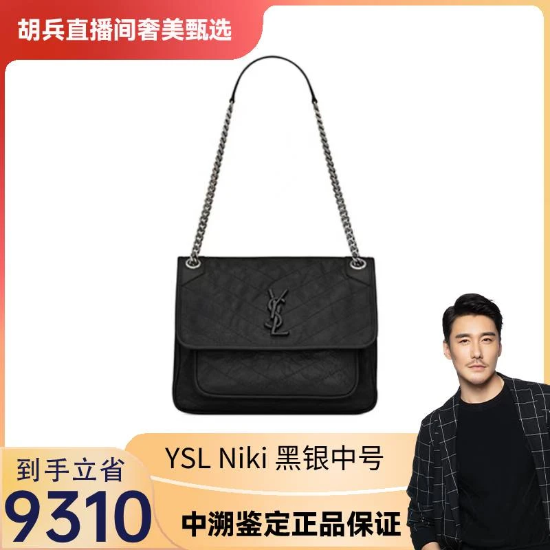 99新 YSL/圣罗兰 Niki黑银牛皮中号单肩手提包/D扣