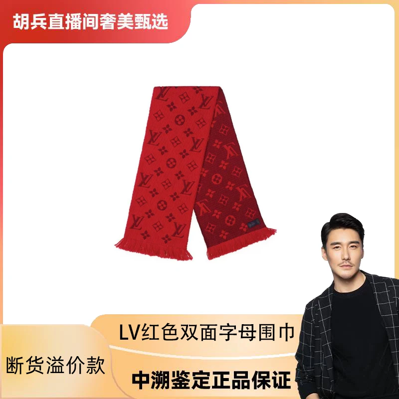 99新 LouisVuitton/路易威登 Louis Vuitton双面字母围巾
