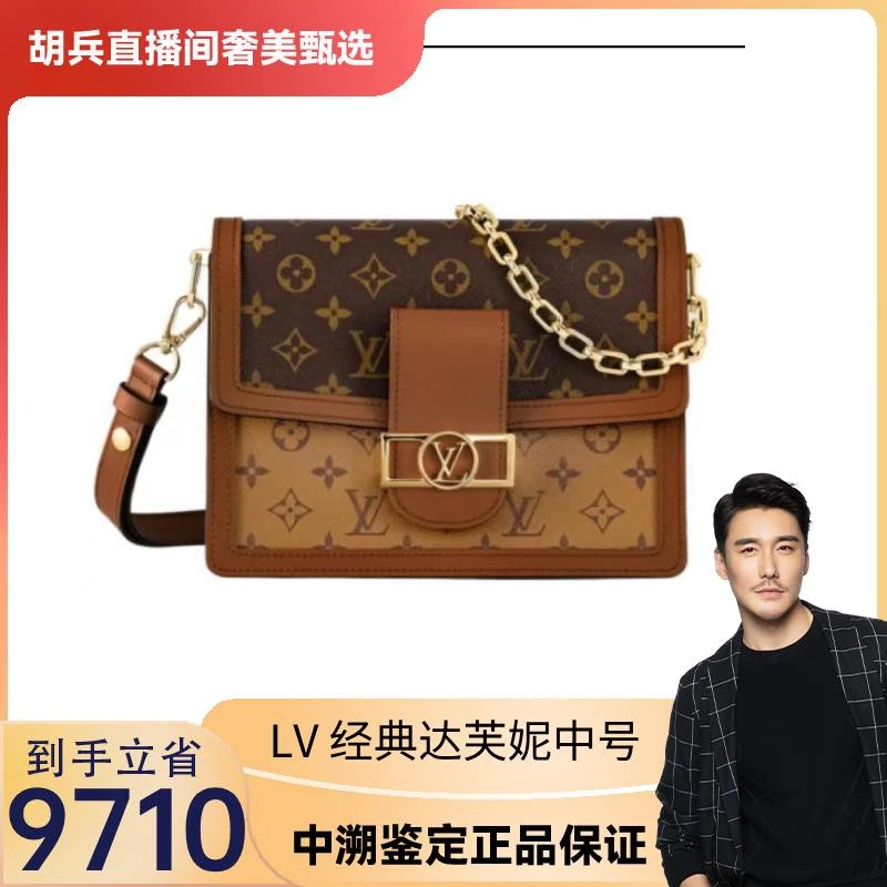 99新 LouisVuitton/路易威登 LV 拼色达芙妮中号