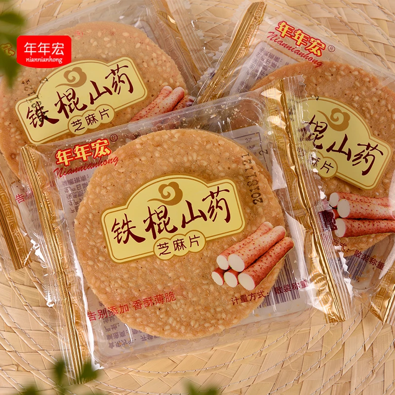 【包邮】手工铁棍山药饼2包100克、可多拍