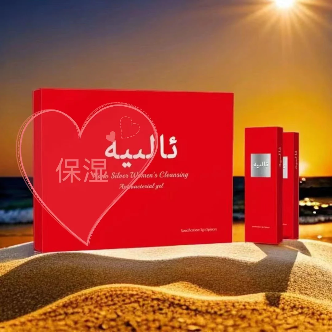 新疆包邮 女性私处 保养  护理 滋养 凝胶