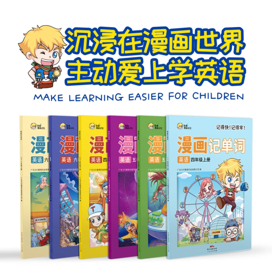 凯希漫画记单词小学生英语送精品漫画视频