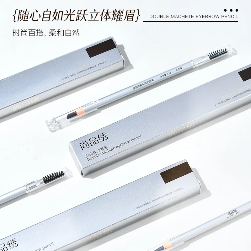 尚品绣持妆双头砍刀眉笔极细防水不晕染肤色遮瑕化妆时尚眉形设计