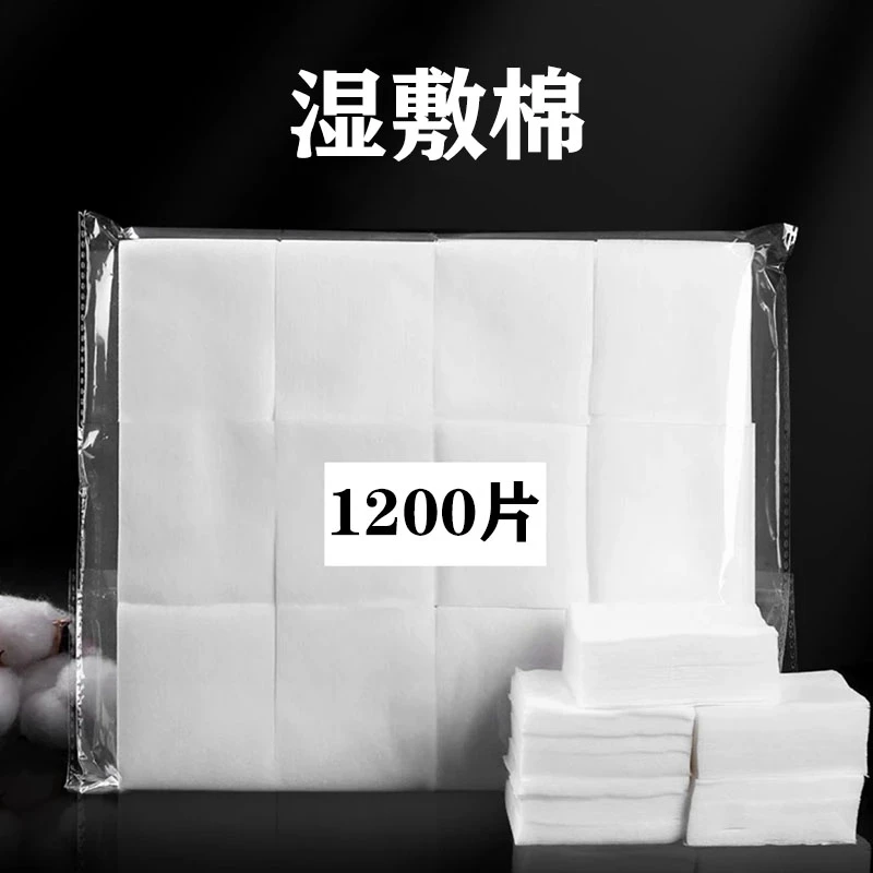 湿敷化妆棉清洁卸妆棉片卸妆棉温和湿敷棉卸甲棉柔软大包装1200片