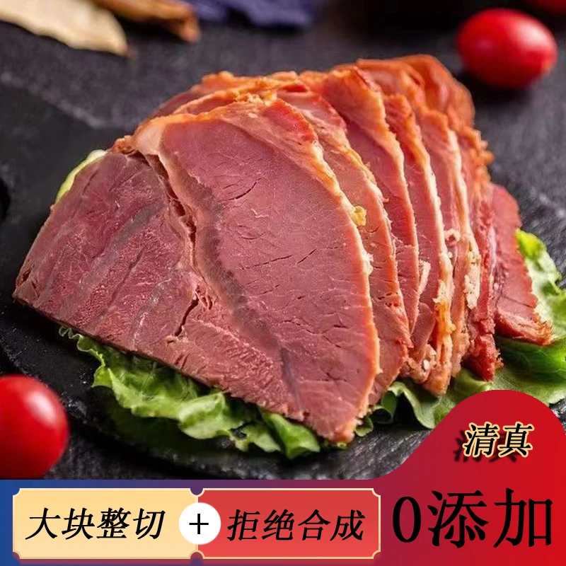 【小扬哥力荐】五香酱牛肉即食牛肉/高蛋白/清真/0添加/卤味/熟牛
